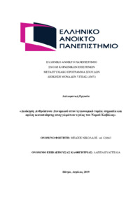 Φωτογραφία του περιγραφόμενου στοιχείου