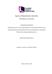 Φωτογραφία του περιγραφόμενου στοιχείου