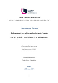 Φωτογραφία του περιγραφόμενου στοιχείου