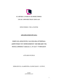 Φωτογραφία του περιγραφόμενου στοιχείου