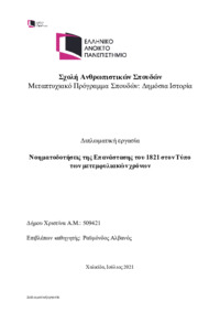 Φωτογραφία του περιγραφόμενου στοιχείου