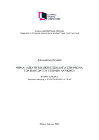 Φωτογραφία του περιγραφόμενου στοιχείου