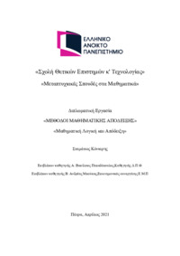 Φωτογραφία του περιγραφόμενου στοιχείου
