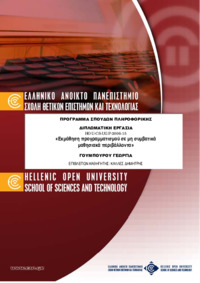 Φωτογραφία του περιγραφόμενου στοιχείου