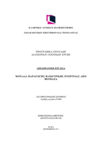 Φωτογραφία του περιγραφόμενου στοιχείου
