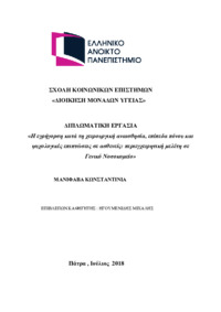 Φωτογραφία του περιγραφόμενου στοιχείου