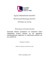Φωτογραφία του περιγραφόμενου στοιχείου