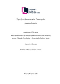Φωτογραφία του περιγραφόμενου στοιχείου