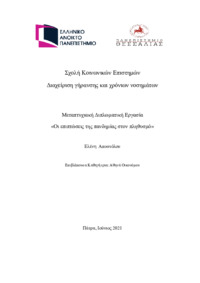 Φωτογραφία του περιγραφόμενου στοιχείου