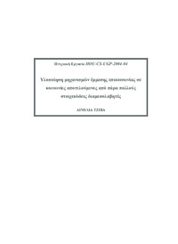 Φωτογραφία του περιγραφόμενου στοιχείου