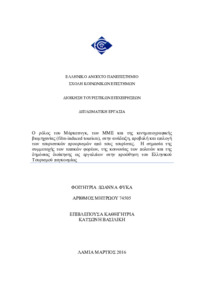 Φωτογραφία του περιγραφόμενου στοιχείου