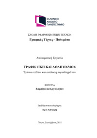 Φωτογραφία του περιγραφόμενου στοιχείου