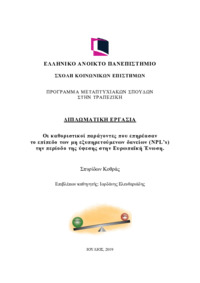 Φωτογραφία του περιγραφόμενου στοιχείου