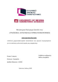 Φωτογραφία του περιγραφόμενου στοιχείου