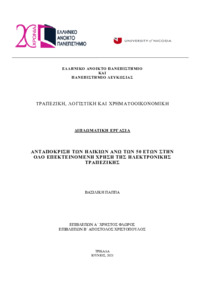 Φωτογραφία του περιγραφόμενου στοιχείου