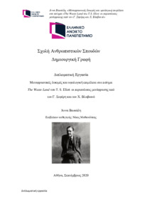 Φωτογραφία του περιγραφόμενου στοιχείου