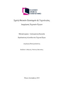 Φωτογραφία του περιγραφόμενου στοιχείου