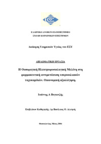 Φωτογραφία του περιγραφόμενου στοιχείου