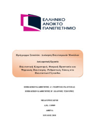 Φωτογραφία του περιγραφόμενου στοιχείου