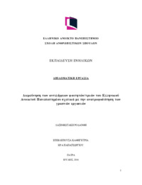 Φωτογραφία του περιγραφόμενου στοιχείου