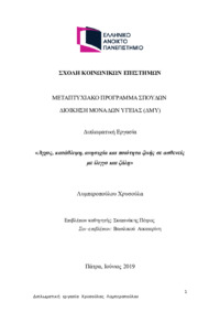 Φωτογραφία του περιγραφόμενου στοιχείου