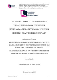 Φωτογραφία του περιγραφόμενου στοιχείου