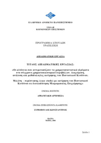 Φωτογραφία του περιγραφόμενου στοιχείου