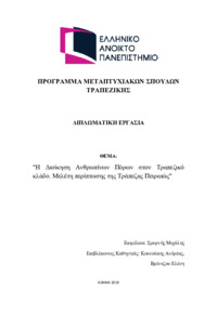 Φωτογραφία του περιγραφόμενου στοιχείου