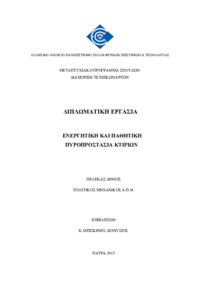Φωτογραφία του περιγραφόμενου στοιχείου
