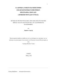 Φωτογραφία του περιγραφόμενου στοιχείου
