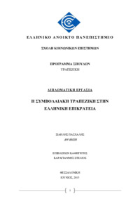 Φωτογραφία του περιγραφόμενου στοιχείου