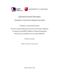 Φωτογραφία του περιγραφόμενου στοιχείου