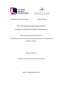 Φωτογραφία του περιγραφόμενου στοιχείου