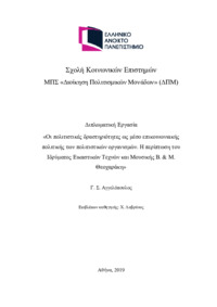 Φωτογραφία του περιγραφόμενου στοιχείου