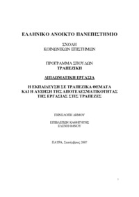 Φωτογραφία του περιγραφόμενου στοιχείου