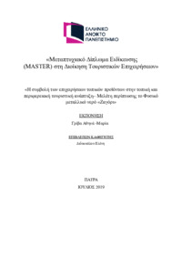 Φωτογραφία του περιγραφόμενου στοιχείου