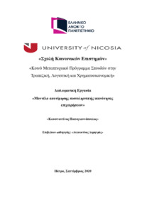 Φωτογραφία του περιγραφόμενου στοιχείου