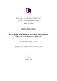 Φωτογραφία του περιγραφόμενου στοιχείου