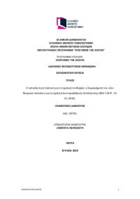 Φωτογραφία του περιγραφόμενου στοιχείου