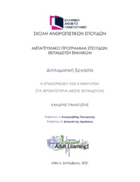 Φωτογραφία του περιγραφόμενου στοιχείου