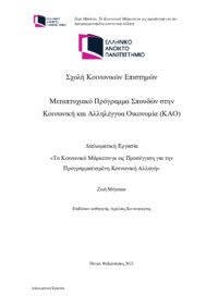 Φωτογραφία του περιγραφόμενου στοιχείου