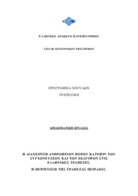 Φωτογραφία του περιγραφόμενου στοιχείου