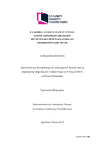 Φωτογραφία του περιγραφόμενου στοιχείου