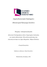 Φωτογραφία του περιγραφόμενου στοιχείου