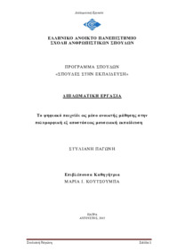 Φωτογραφία του περιγραφόμενου στοιχείου