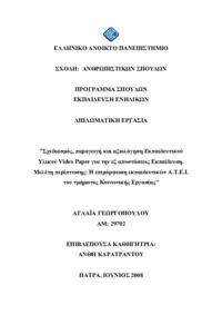 Φωτογραφία του περιγραφόμενου στοιχείου