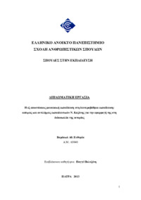 Φωτογραφία του περιγραφόμενου στοιχείου