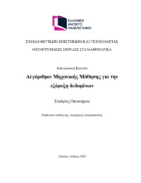 Φωτογραφία του περιγραφόμενου στοιχείου