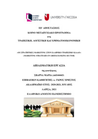 Φωτογραφία του περιγραφόμενου στοιχείου