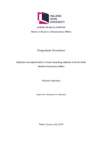 Φωτογραφία του περιγραφόμενου στοιχείου